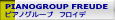 PIANOGROUP FREUDE �s�A�m�O���[�v�@�t���C�f 