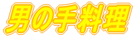 �j�̎藿��