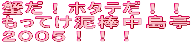 �I���I�z�^�e���I�I�����Ă��D�_�������Q�O�O�T�I�I�I