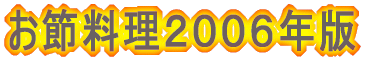 ���ߗ����Q�O�O�U�N��