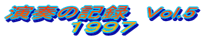 t̋L^@Vol.5 PXXV